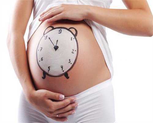 代孕三个月肚子有多大及注意事项_辅助生