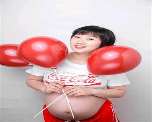 上海有谁愿意代生小孩：代孕的前兆有什么反应