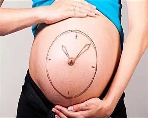 代孕32周b超_上海世纪代怀孕多少钱