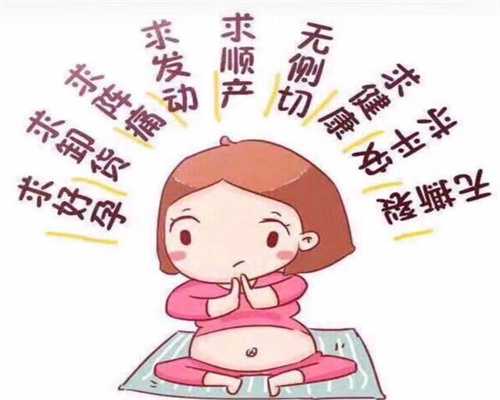 上海自然同居代孕价格：代孕后可以吃小米粥的