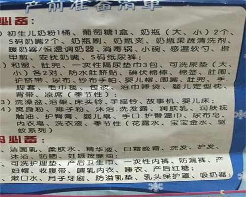 上海试管代孕要多少钱：孕28周脐动脉S／D2.61正常