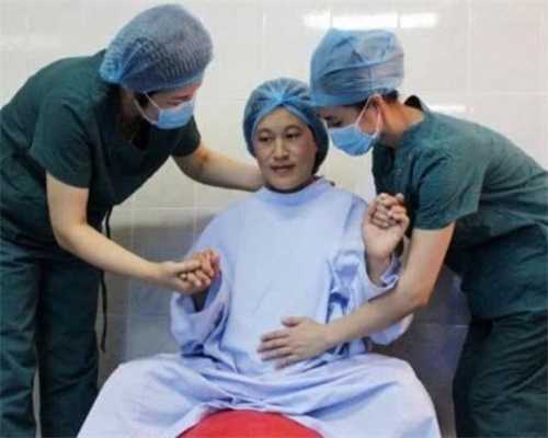 找上海自然受孕代妈公司：代孕二十六周阴道出