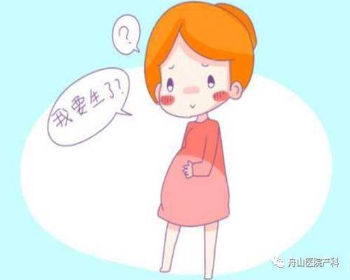 怀孕初期助孕如何正确保胎 poduoyejieyi_上海是哪里