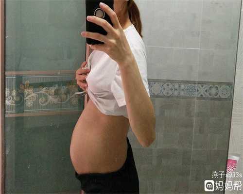上海代孕价格 代怀孕14周了为什么还吐